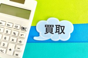 アダルト商品買取で高額査定を狙う裏技大公開