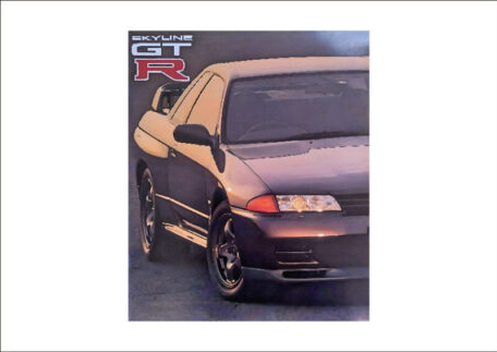 スカイライン GT-R R32 1994年9月 スポーツカー カタログを買取させていただきました。