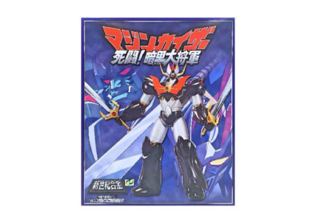 アオシマ  ミラクルハウス 新世紀合金 マジンカイザー死闘！暗黒代将軍 フィギュアを買取させていただきました。