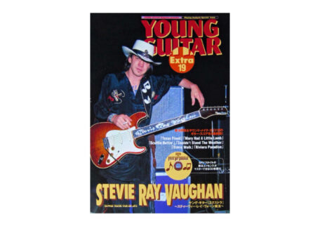 ヤング・ギター エクストラ YOUNG GUITAR Extra19 音楽雑誌を買取させていただきました。