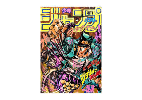 週刊少年ジャンプ 1990年12月17日号を買取させていただきました。