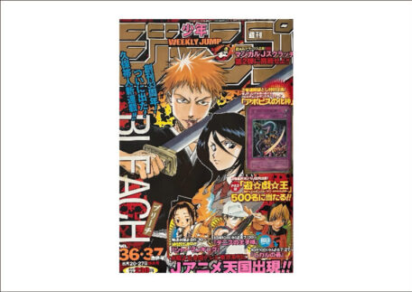 週刊少年ジャンプ 2001年8月20日 36・37号 ブリーチ新連載 漫画雑誌を買取いたしました。