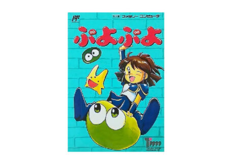 ぷよぷよ ファミコンソフトを買取させていただきました。 - 大阪