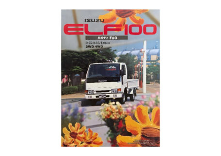いすゞ エルフ ELF100 平ボディF23 自動車カタログを買取させていただきました。