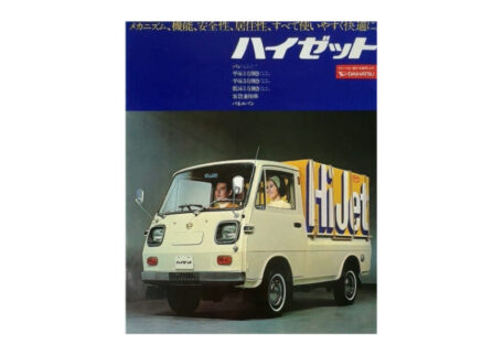 ダイハツ ハイゼット 1970年 S37型 自動車カタログを買取いたしました。