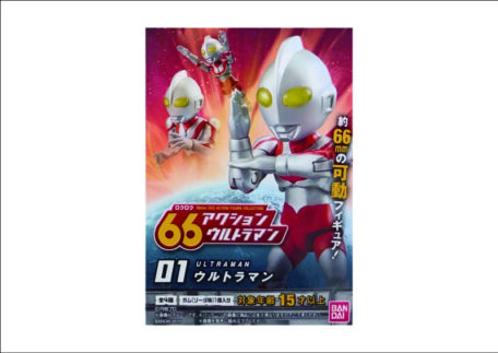 バンダイ 66アクションウルトラマン 食玩を買取いたしました。