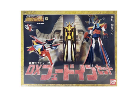 バンダイ 超合金魂 勇者ライディーン DXフェードインセットを買取しました。