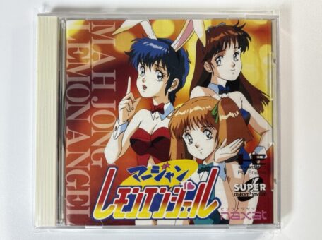 大阪府堺市中区｜PCエンジンSUPER CD-ROM²ソフト麻雀レモンエンジェルを買取いたしました