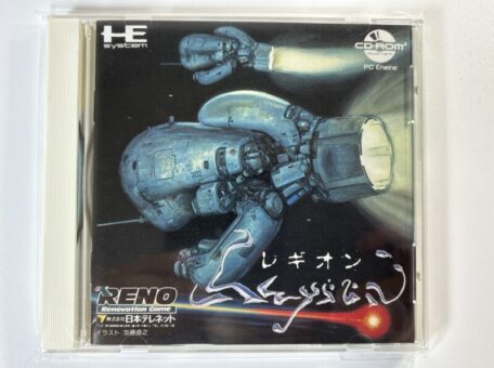 京都府京田辺市｜PCエンジン CD-ROM²ソフト レギオンを買取しました
