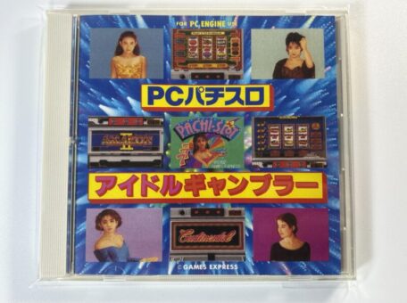大阪市西成区｜PCエンジン用ソフト PCパチスロ アイドルギャンブラーを買取しました